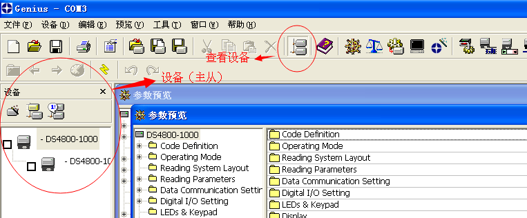 查看DS4800設備