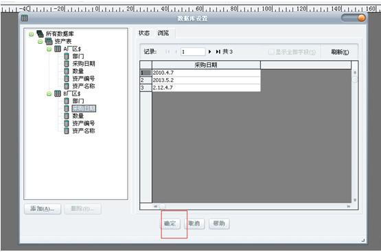 進入標簽設(shè)計界面